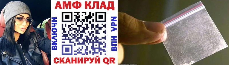 Амфетамин 97%  Калининград 