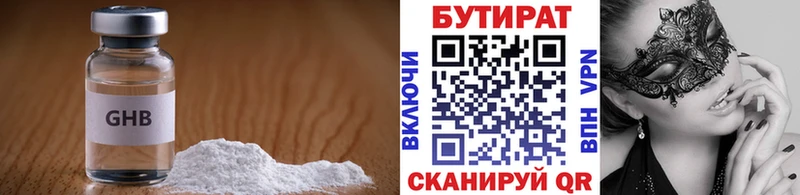 закладки  Калининград  БУТИРАТ 1.4BDO 