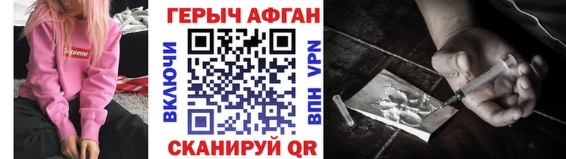 ГЕРОИН Афган  Калининград 