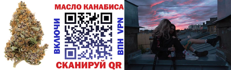ТГК THC oil  Калининград 